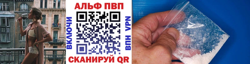 Альфа ПВП Соль  Благовещенск 