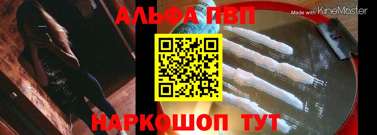A-PVP мука  Alpha PVP мука  Вход с VPN  Благовещенск  APVP кристаллы 