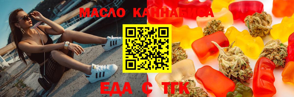 Благовещенск  Cannafood конопля  Вход с VPN 