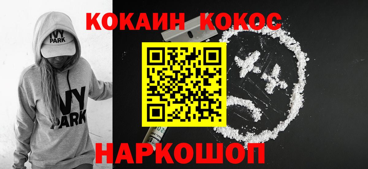 COCAIN Колумбийский Благовещенск