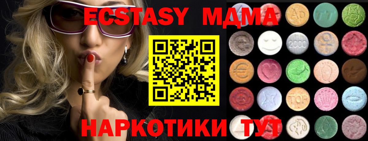 Ecstasy Cube Благовещенск