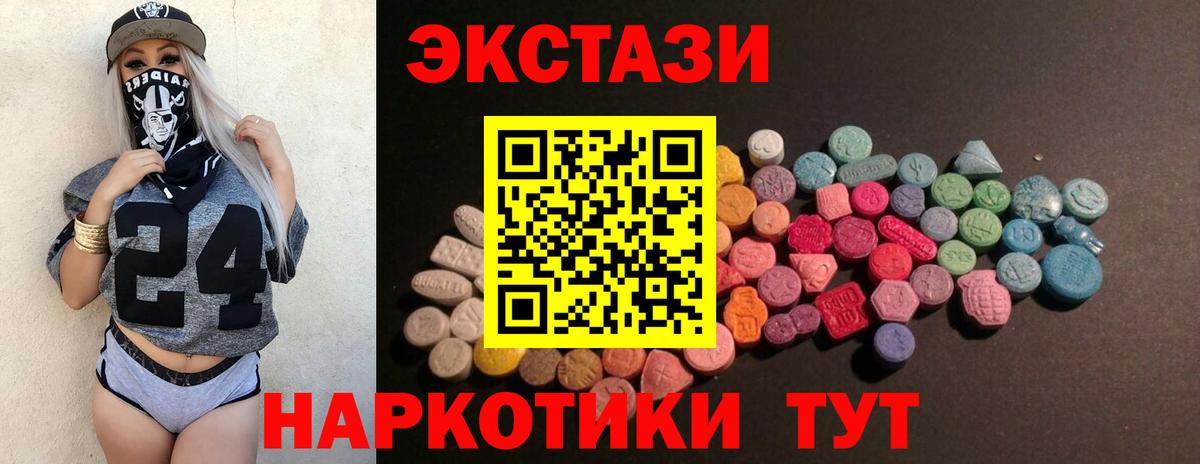 Ecstasy VHQ  Вход с VPN  ЭКСТАЗИ  Благовещенск 