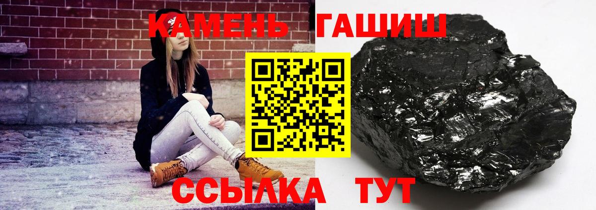 ГАШ 40% ТГК  Вход с VPN  ГАШИШ 40% ТГК  Гашиш  Благовещенск 