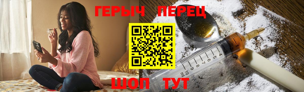 Благовещенск  ГЕРОИН белый  Вход с VPN 