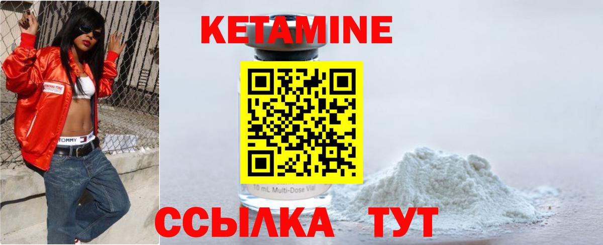Кетамин ketamine  мориарти официальный сайт  Благовещенск  Вход с VPN  КЕТАМИН ketamine 