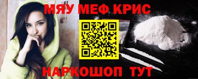 мефедрон Аша