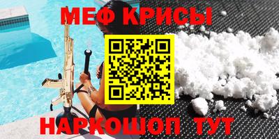крисы Баксан