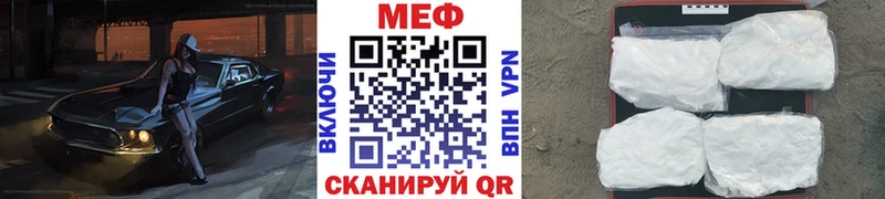 Меф VHQ Благовещенск