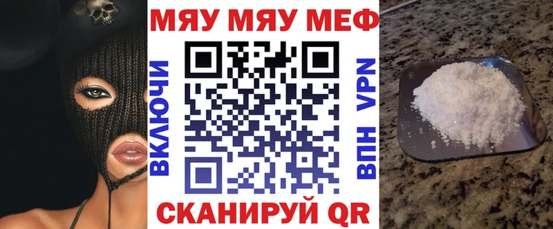 Мефедрон кристаллы Благовещенск