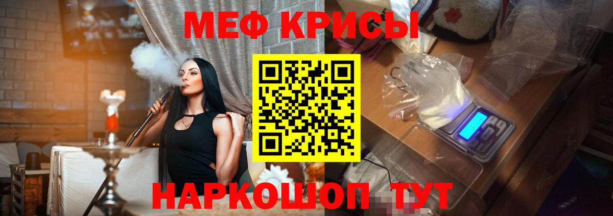 Меф мяу мяу  Благовещенск