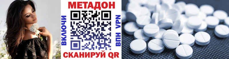 купить наркотик  Благовещенск  Метадон кристалл 
