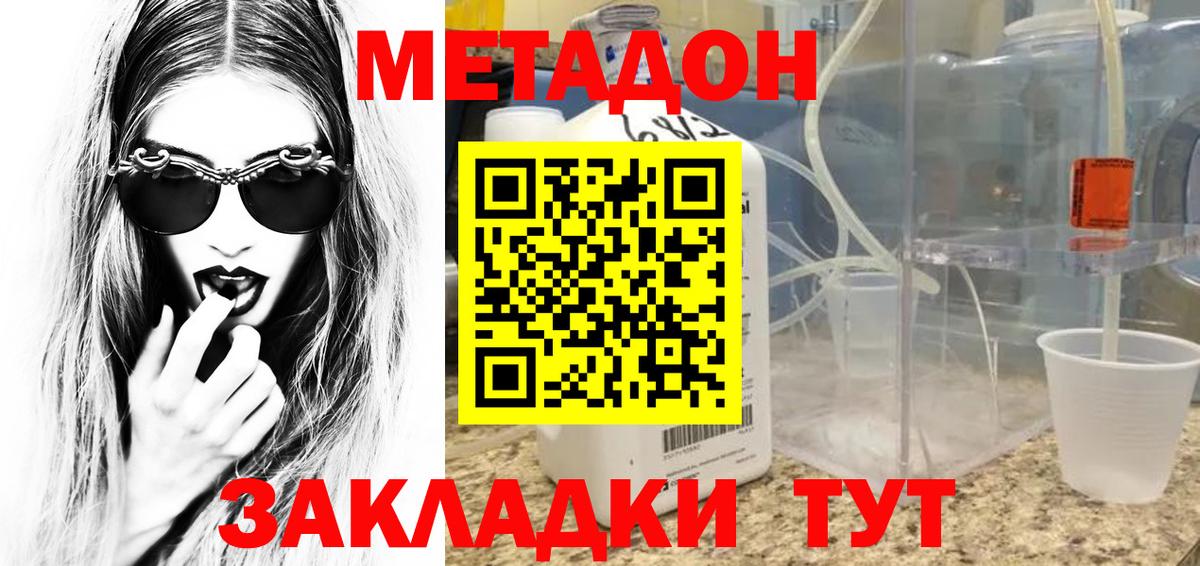 MEGA ССЫЛКА  Метадон мёд  Вход с VPN  Благовещенск  МЕТАДОН VHQ 