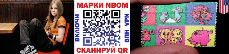 Марки NBOMe 1,5мг  Благовещенск 