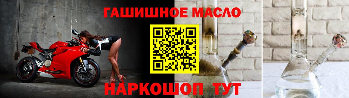 Дистиллят ТГК жижа  Вход с VPN  ТГК THC oil  Благовещенск 