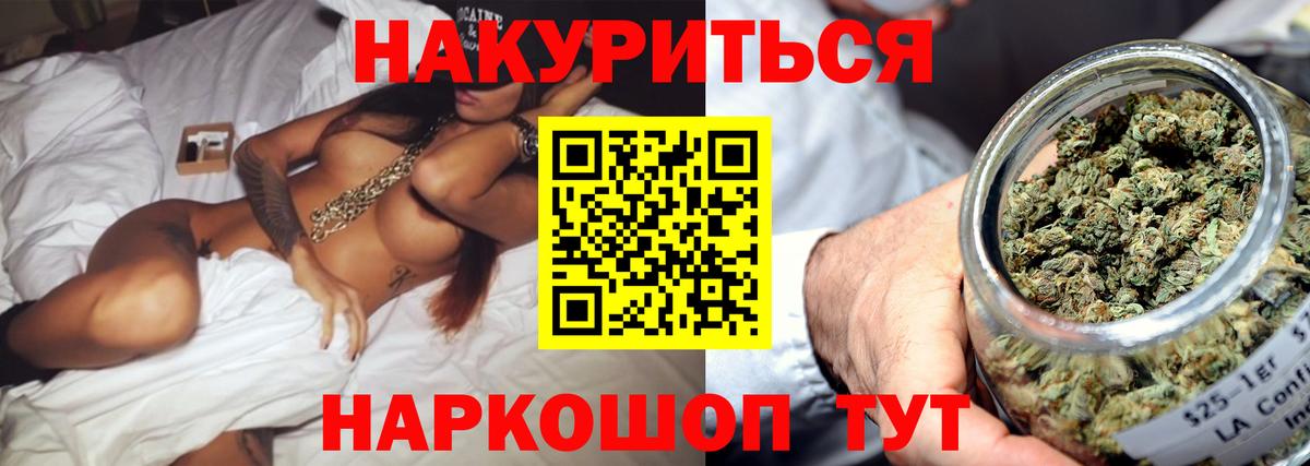 Благовещенск  Каннабис SATIVA & INDICA  Вход с VPN  Канабис MAZAR  Шишки марихуана тримм  Марихуана сатива 